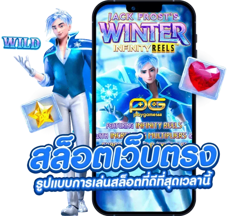 playgame168 สล็อตเว็บตรง