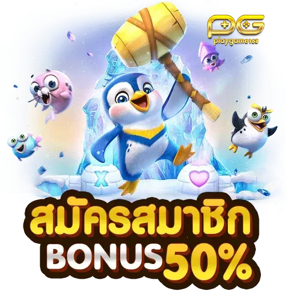 playgame168 สมัครสมาชิก